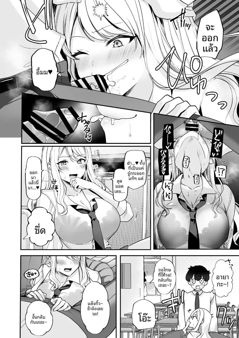 ได้กลับมาเจอกับเพื่อนสมัยเด็ก เเต่ดัจบด้วย 3P[Milk Sausage] ภาพ 13