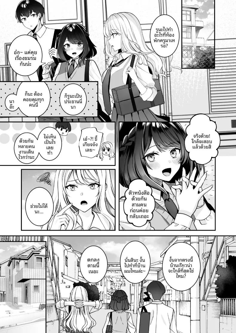 ได้กลับมาเจอกับเพื่อนสมัยเด็ก เเต่ดัจบด้วย 3P[Milk Sausage] ภาพ 14