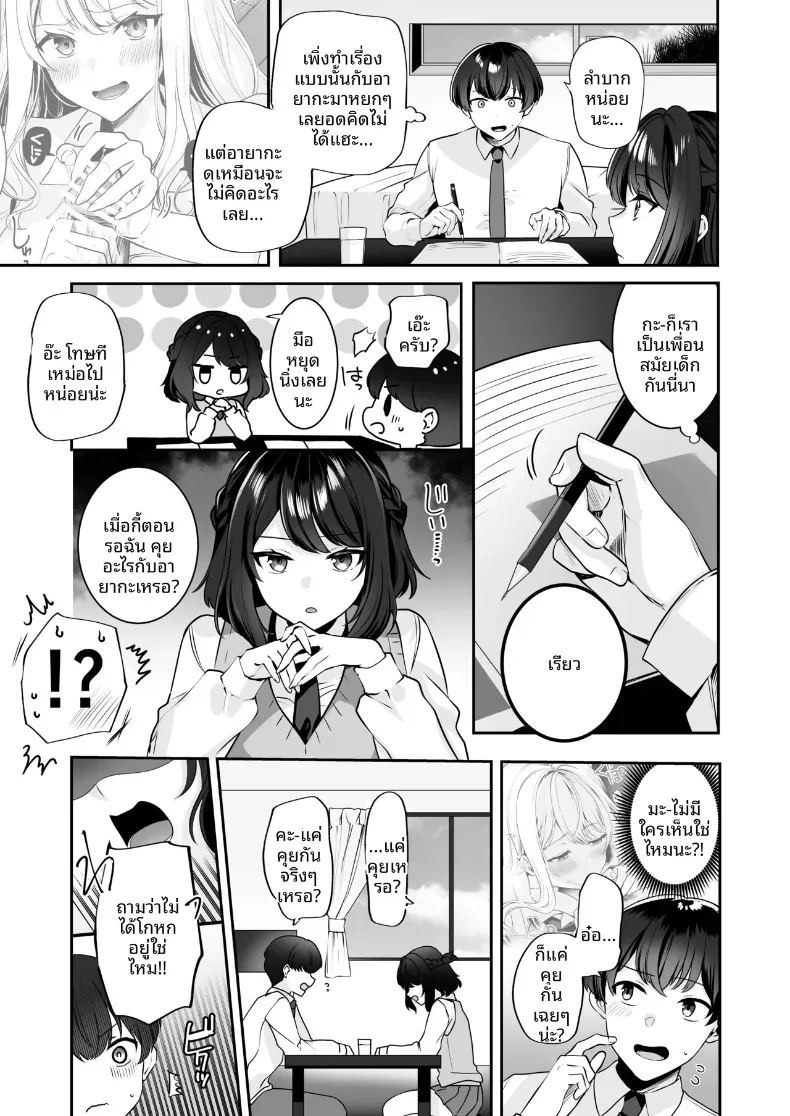 ได้กลับมาเจอกับเพื่อนสมัยเด็ก เเต่ดัจบด้วย 3P[Milk Sausage] ภาพ 16