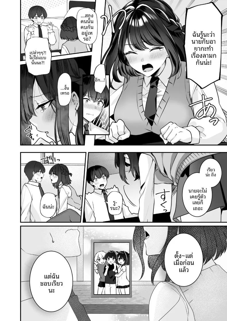 ได้กลับมาเจอกับเพื่อนสมัยเด็ก เเต่ดัจบด้วย 3P[Milk Sausage] ภาพ 17