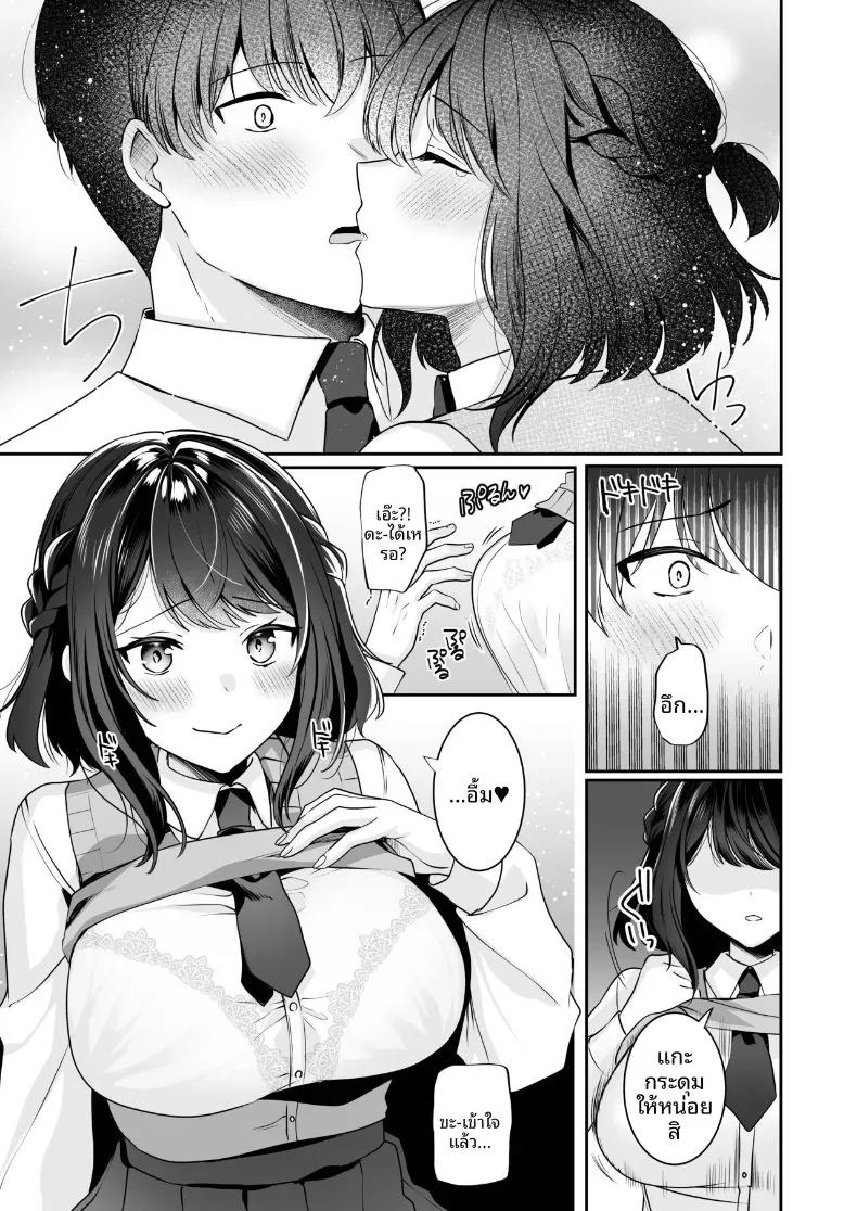 ได้กลับมาเจอกับเพื่อนสมัยเด็ก เเต่ดัจบด้วย 3P[Milk Sausage] ภาพ 18