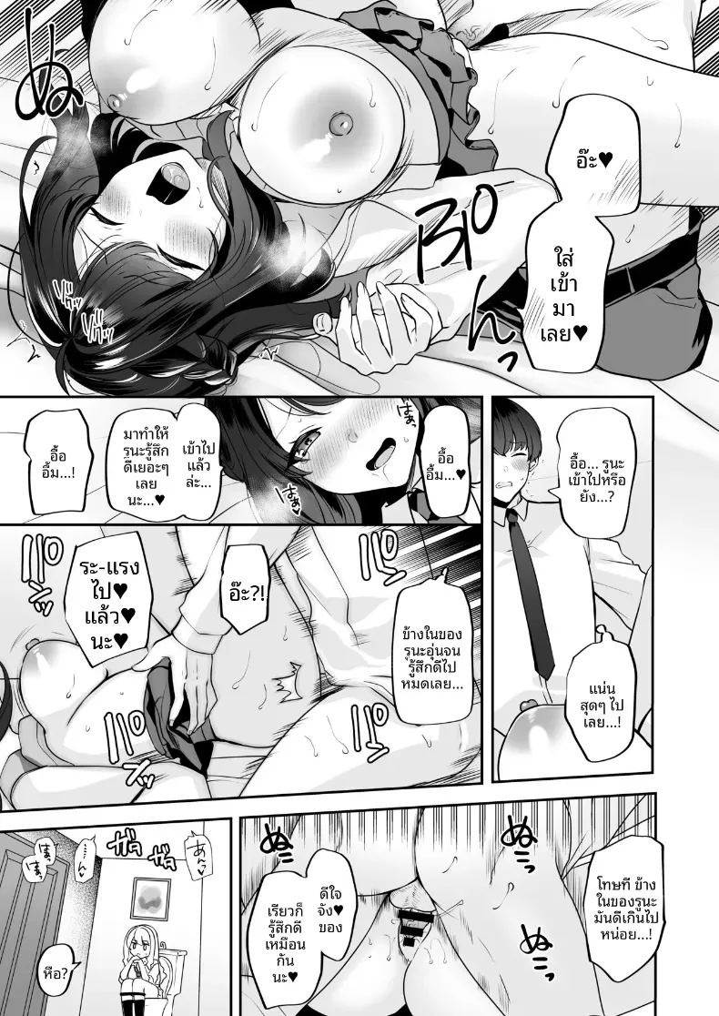 ได้กลับมาเจอกับเพื่อนสมัยเด็ก เเต่ดัจบด้วย 3P[Milk Sausage] ภาพ 22