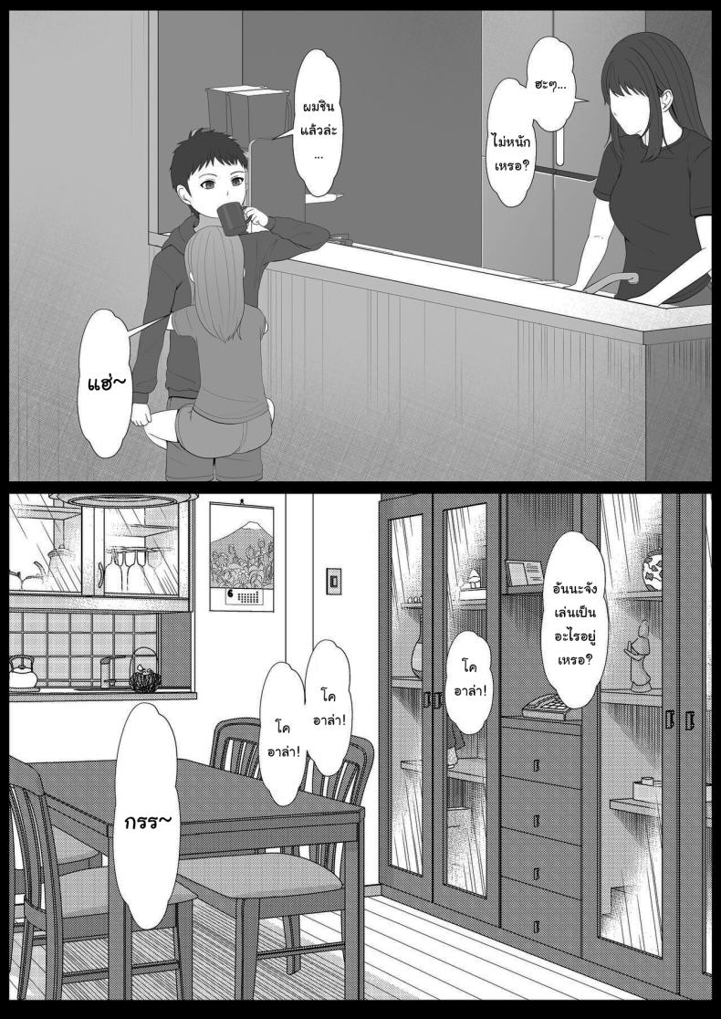 เมื่อน้องสาวพยายามวางยาผม [Sanbalkin]เมื่อน้องสาวพยายามวางยาผม 4 ภาพ 31