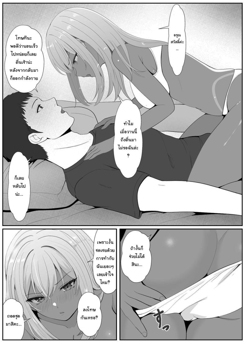 เมื่อน้องสาวพยายามวางยาผม [Sanbalkin]เมื่อน้องสาวพยายามวางยาผม 4 ภาพ 33