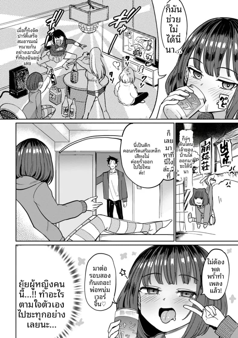 เกมกามกิจ เกมกามกิจ 5 ภาพ 1
