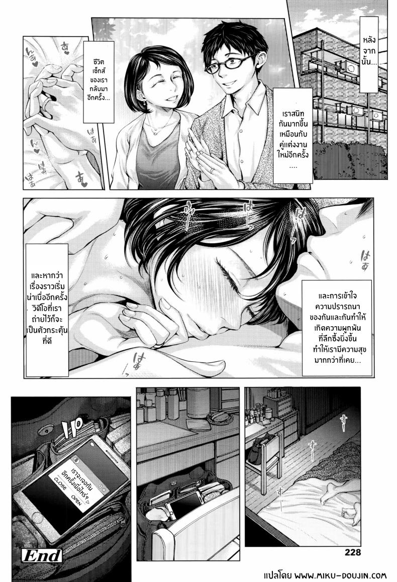 นี่เเหละภรรยาของฉัน [Blman] Kore ga Watashi no Zuma desu นี่เเหละภรรยาของฉัน 3 ภาพ 31