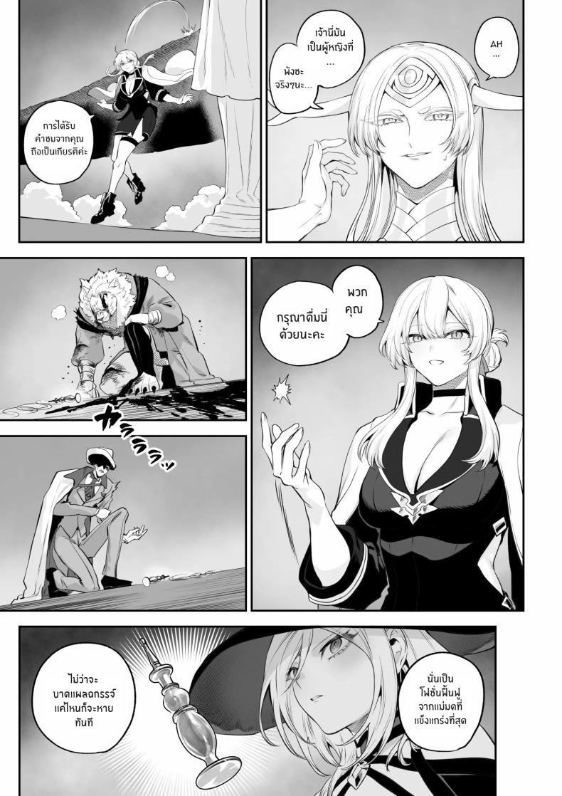 เรื่องราวของกิลด์วัลคีเรีย[Nekono Oyashiro (Mashu)] Ikusa Otome to Ikusa Goto! -Ikusa Otome Hen- ภาพ 23