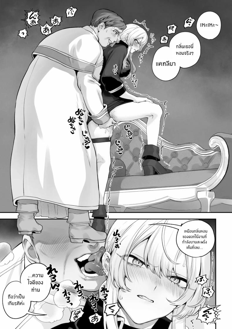 เรื่องราวของกิลด์วัลคีเรีย[Nekono Oyashiro (Mashu)] Ikusa Otome to Ikusa Goto! -Ikusa Otome Hen- ภาพ 31
