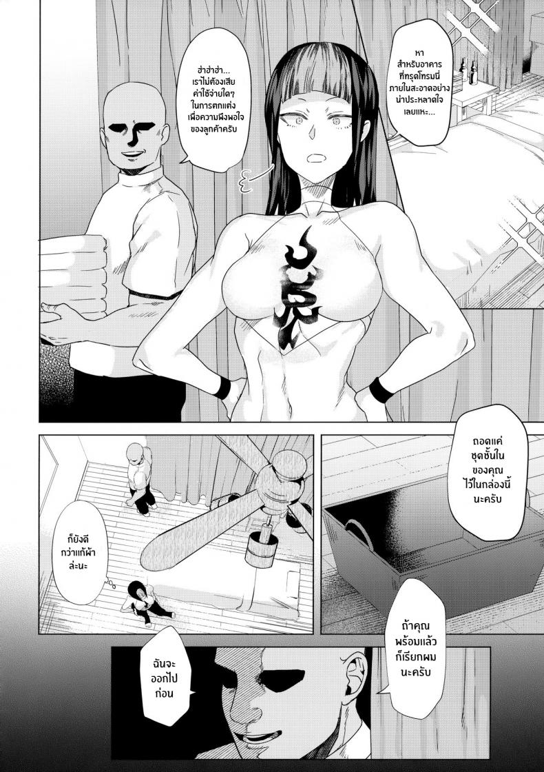 ร้านนวดเสียวถึงสววรค์ (C100) [Gagaga Honpo (Gar)] Haa? Atashi ga akutoku massāji (son'na mon) ni makeru wake ne ̄ yo | Who, me? Losing to a phony masseuse? (Impossible) (Street Fighter) ภาพ 4