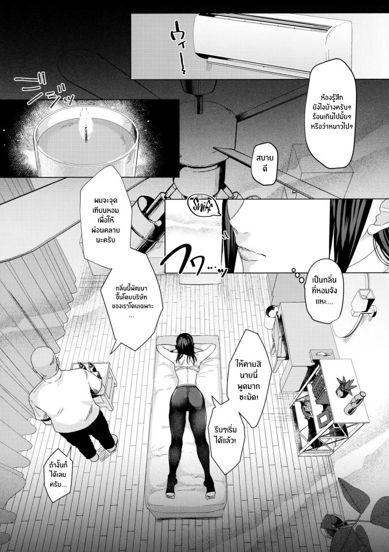 ร้านนวดเสียวถึงสววรค์ (C100) [Gagaga Honpo (Gar)] Haa? Atashi ga akutoku massāji (son'na mon) ni makeru wake ne ̄ yo | Who, me? Losing to a phony masseuse? (Impossible) (Street Fighter) ภาพ 5