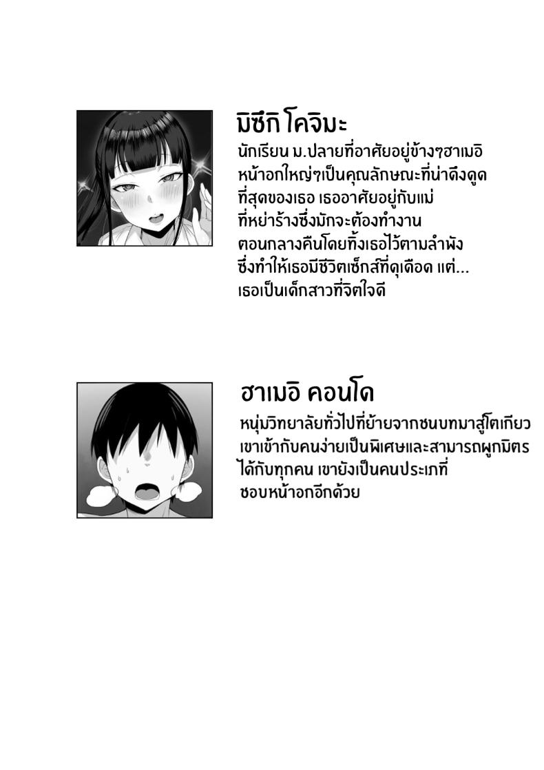 ชีวิตเซ็กส์ของผมในโตเกียว [Hakutamayu] Ore no Joukyou Seiseikatsu Souchuuhen ชีวิตเซ็กส์ของผมในโตเกียว 4 ภาพ 1