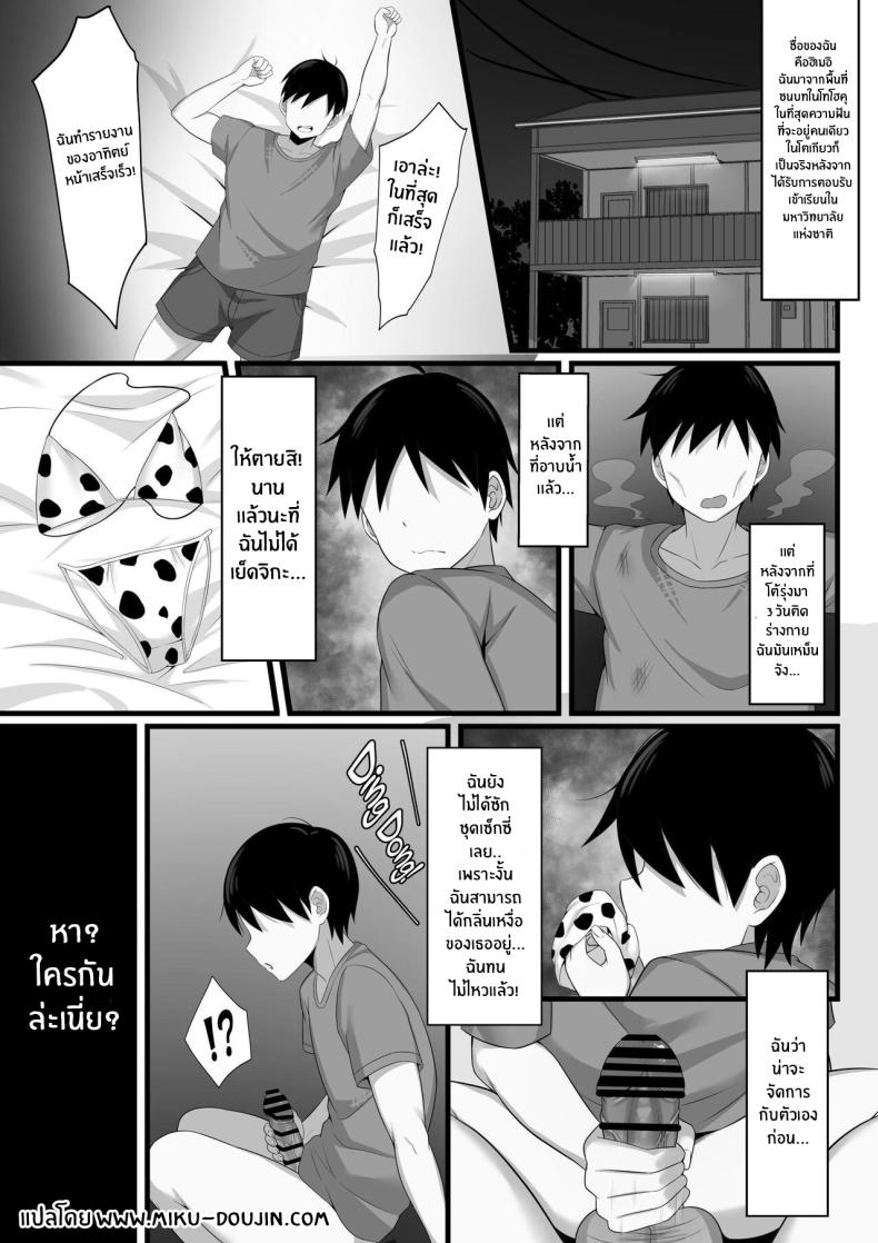 ชีวิตเซ็กส์ของผมในโตเกียว [Hakutamayu] Ore no Joukyou Seiseikatsu Souchuuhen ชีวิตเซ็กส์ของผมในโตเกียว 4 ภาพ 3