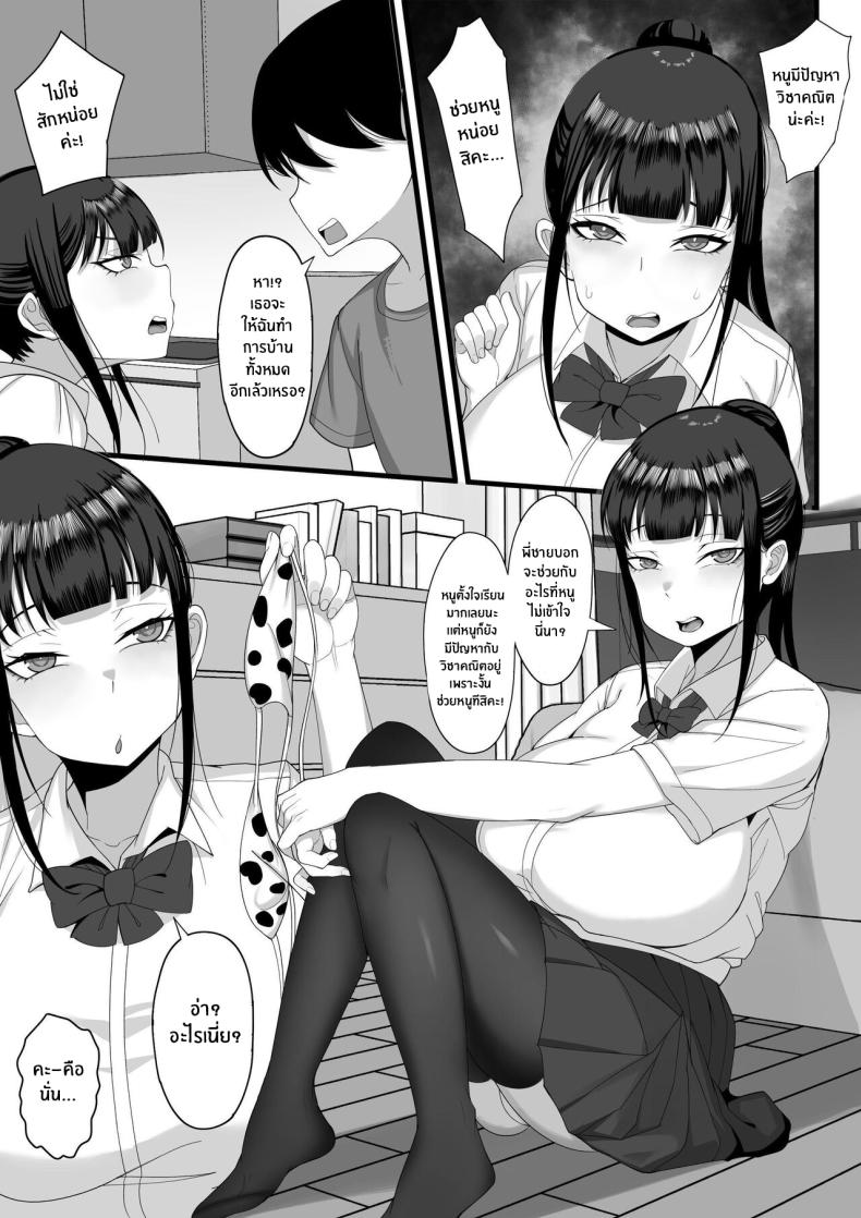 ชีวิตเซ็กส์ของผมในโตเกียว [Hakutamayu] Ore no Joukyou Seiseikatsu Souchuuhen ชีวิตเซ็กส์ของผมในโตเกียว 4 ภาพ 5