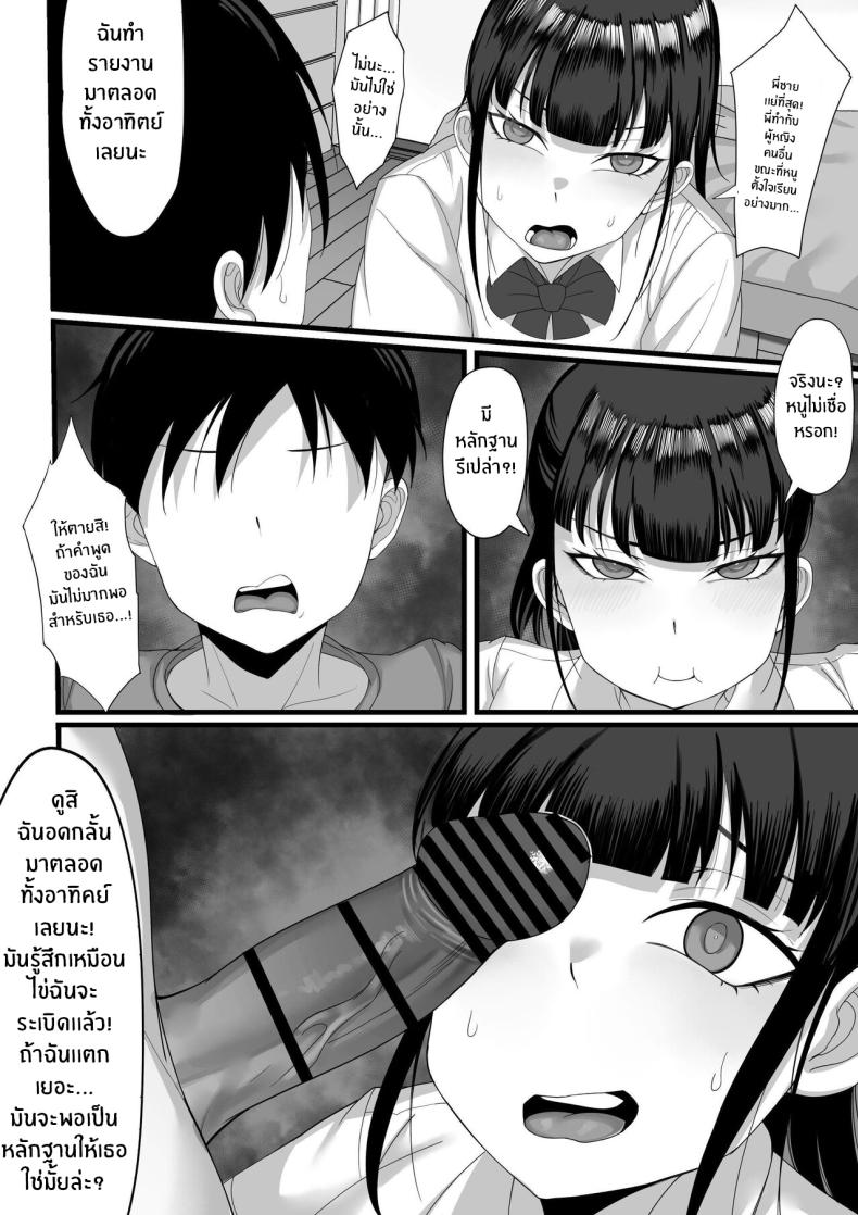 ชีวิตเซ็กส์ของผมในโตเกียว [Hakutamayu] Ore no Joukyou Seiseikatsu Souchuuhen ชีวิตเซ็กส์ของผมในโตเกียว 4 ภาพ 6
