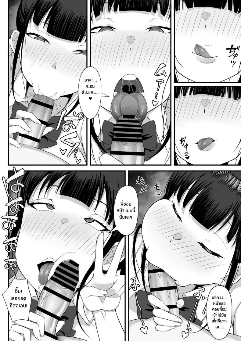 ชีวิตเซ็กส์ของผมในโตเกียว [Hakutamayu] Ore no Joukyou Seiseikatsu Souchuuhen ชีวิตเซ็กส์ของผมในโตเกียว 4 ภาพ 8