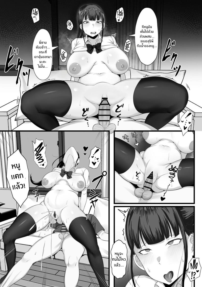 ชีวิตเซ็กส์ของผมในโตเกียว [Hakutamayu] Ore no Joukyou Seiseikatsu Souchuuhen ชีวิตเซ็กส์ของผมในโตเกียว 4 ภาพ 21