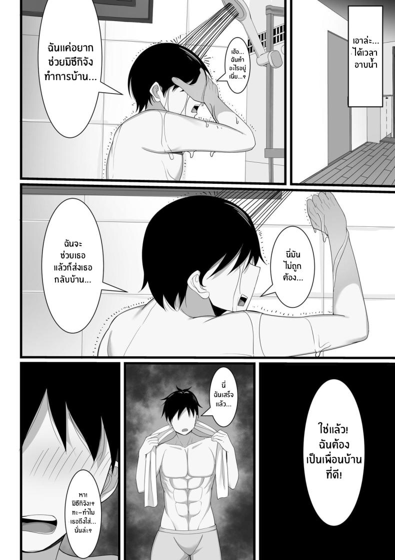 ชีวิตเซ็กส์ของผมในโตเกียว [Hakutamayu] Ore no Joukyou Seiseikatsu Souchuuhen ชีวิตเซ็กส์ของผมในโตเกียว 4 ภาพ 22