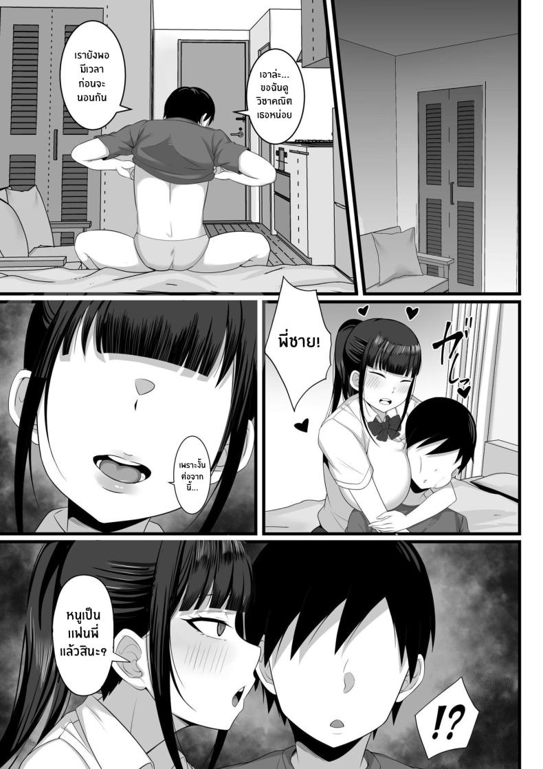ชีวิตเซ็กส์ของผมในโตเกียว [Hakutamayu] Ore no Joukyou Seiseikatsu Souchuuhen ชีวิตเซ็กส์ของผมในโตเกียว 4 ภาพ 31