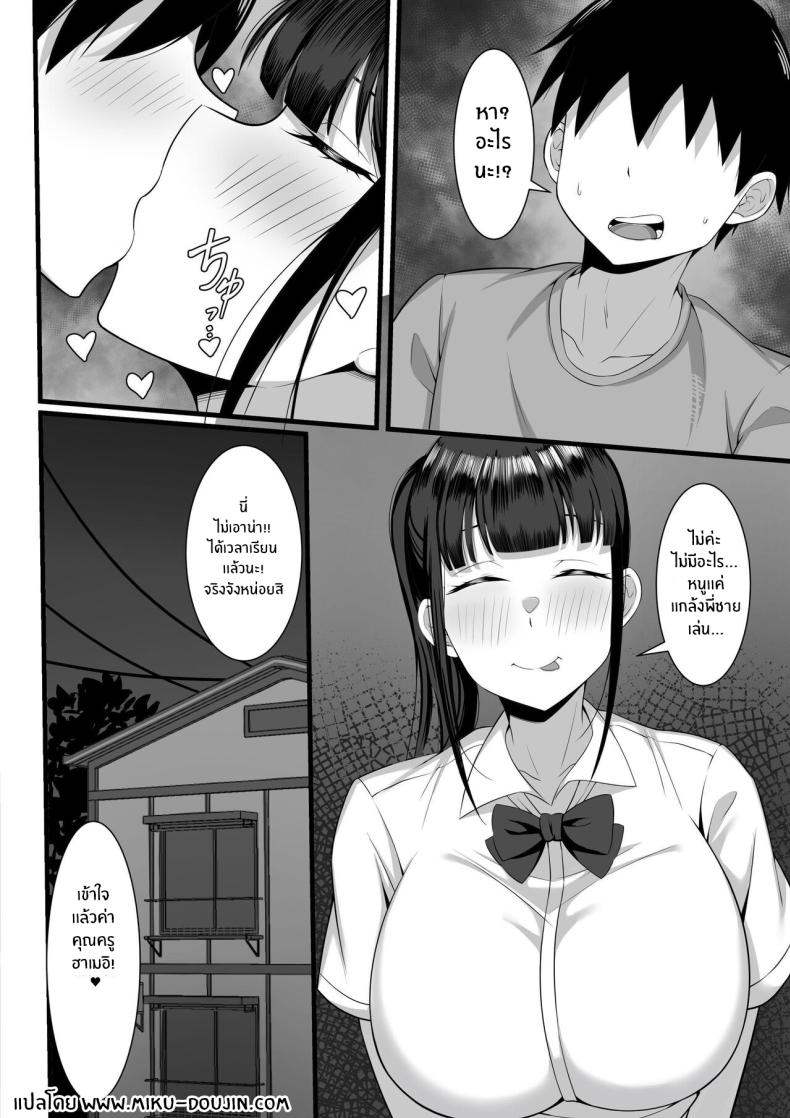 ชีวิตเซ็กส์ของผมในโตเกียว [Hakutamayu] Ore no Joukyou Seiseikatsu Souchuuhen ชีวิตเซ็กส์ของผมในโตเกียว 4 ภาพ 32