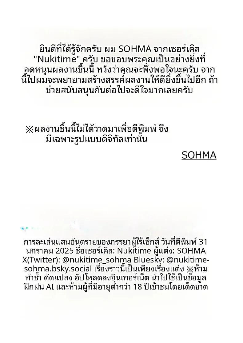 การเล่นกับไฟยามค่ำคืนของหญิงสาวผู้ห่างเหินจากสามี ภาพ 30