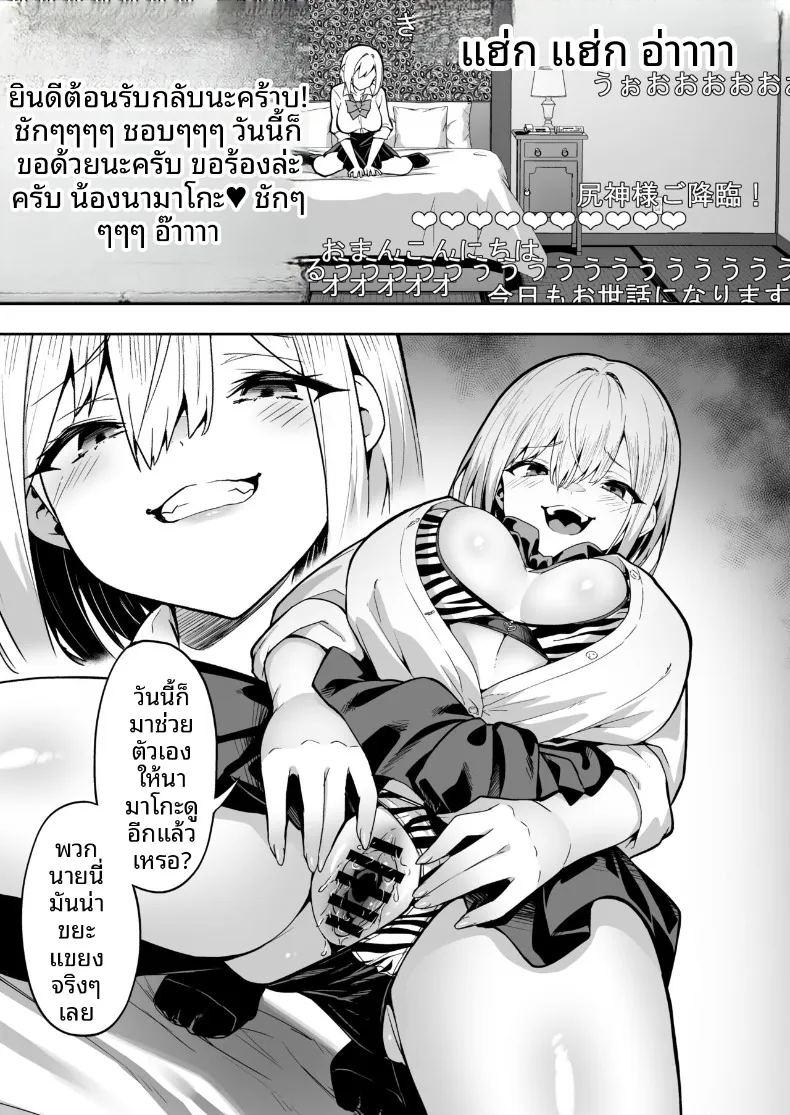 ประสบการณ์เหนือธรรมชาติของสาวสตรีมเมอร์ ภาพ 6