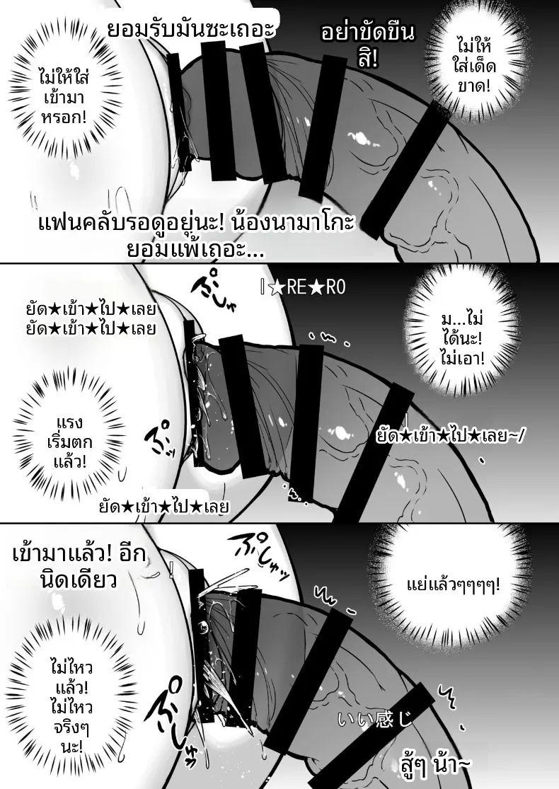 ประสบการณ์เหนือธรรมชาติของสาวสตรีมเมอร์ ภาพ 20