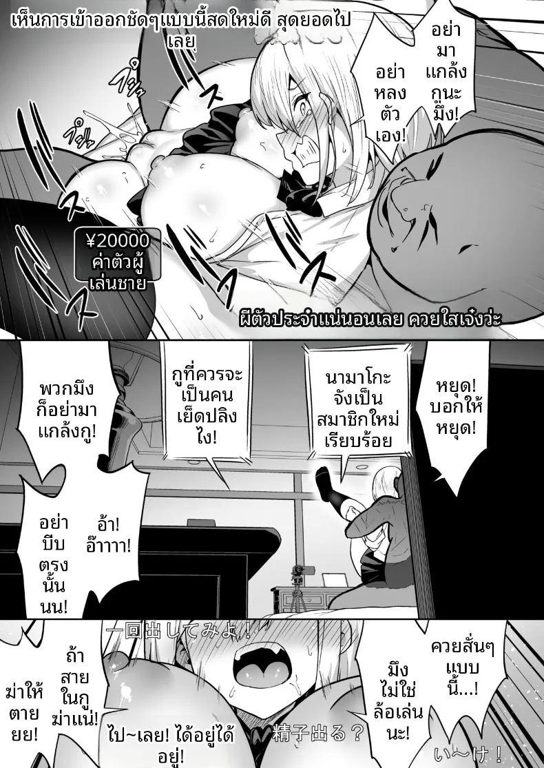 ประสบการณ์เหนือธรรมชาติของสาวสตรีมเมอร์ ภาพ 22