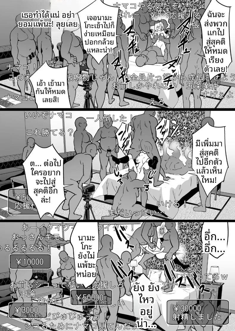 ประสบการณ์เหนือธรรมชาติของสาวสตรีมเมอร์ ภาพ 39