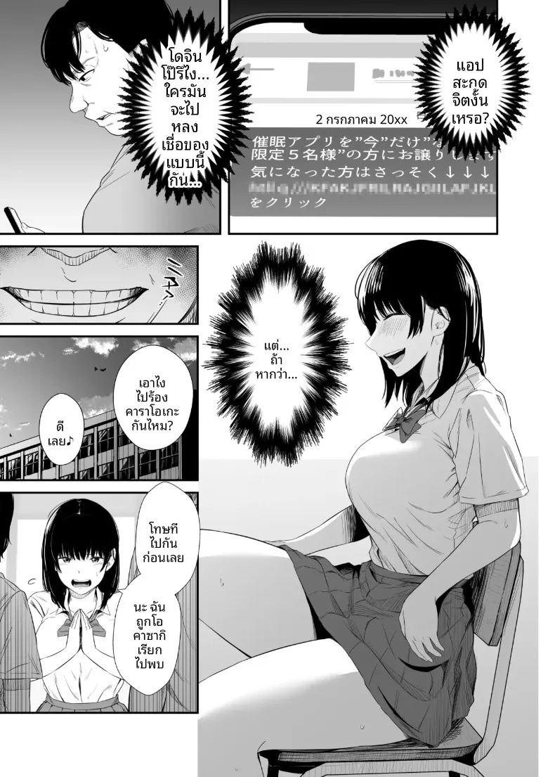 เเอปคุมความคิดตามใจนึก ภาพ 3