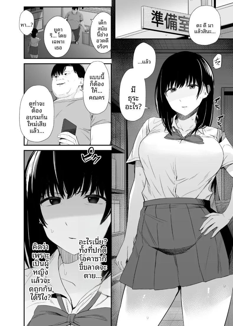 เเอปคุมความคิดตามใจนึก ภาพ 4