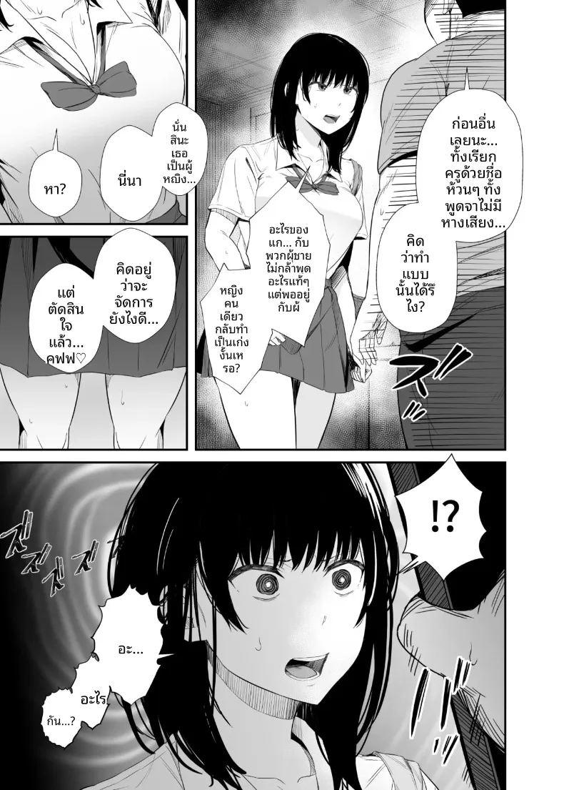เเอปคุมความคิดตามใจนึก ภาพ 5
