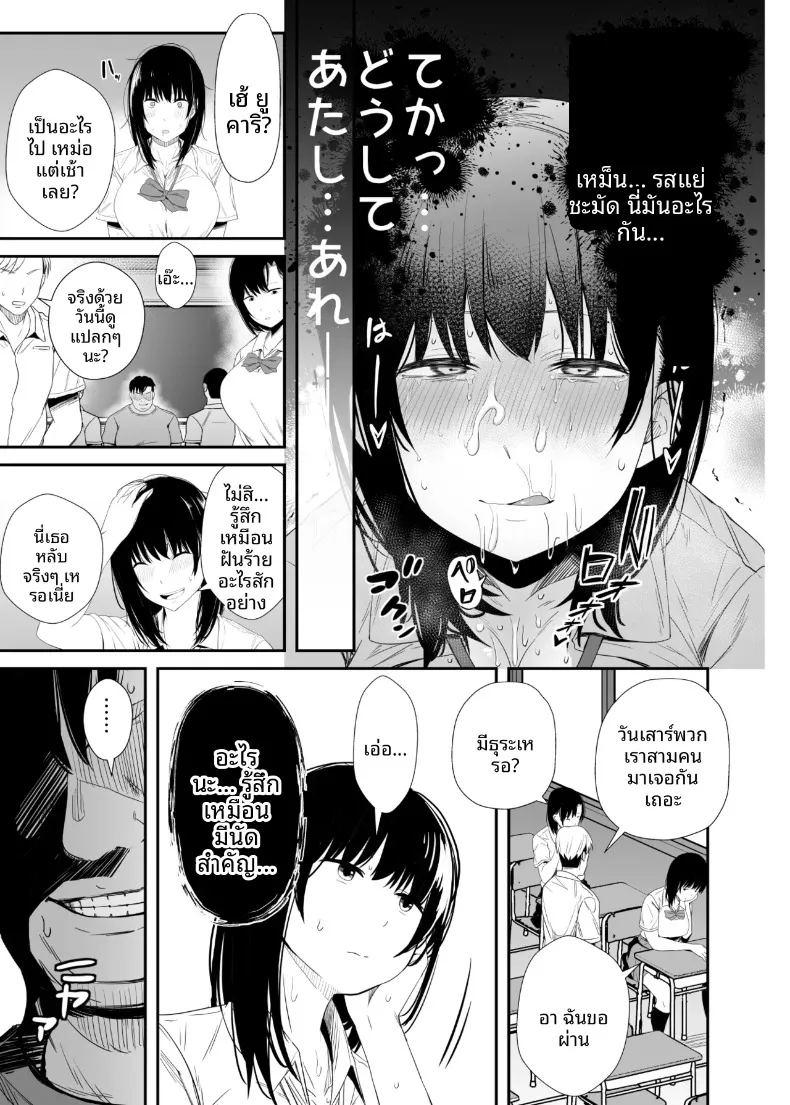 เเอปคุมความคิดตามใจนึก ภาพ 15