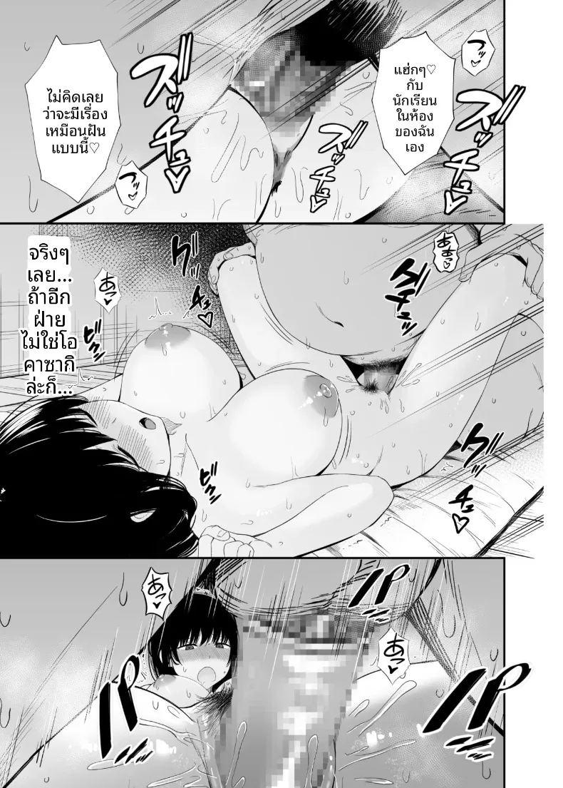 เเอปคุมความคิดตามใจนึก ภาพ 23