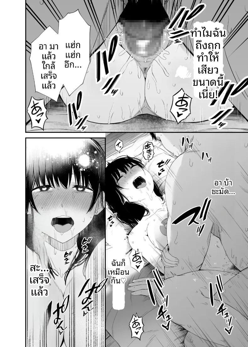 เเอปคุมความคิดตามใจนึก ภาพ 26