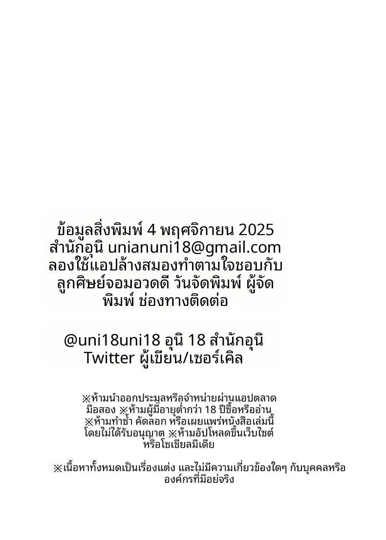 เเอปคุมความคิดตามใจนึก ภาพ 41