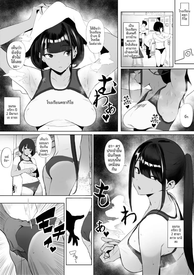 สาวกรีฑาจัง [Zikataro] ภาพ 23