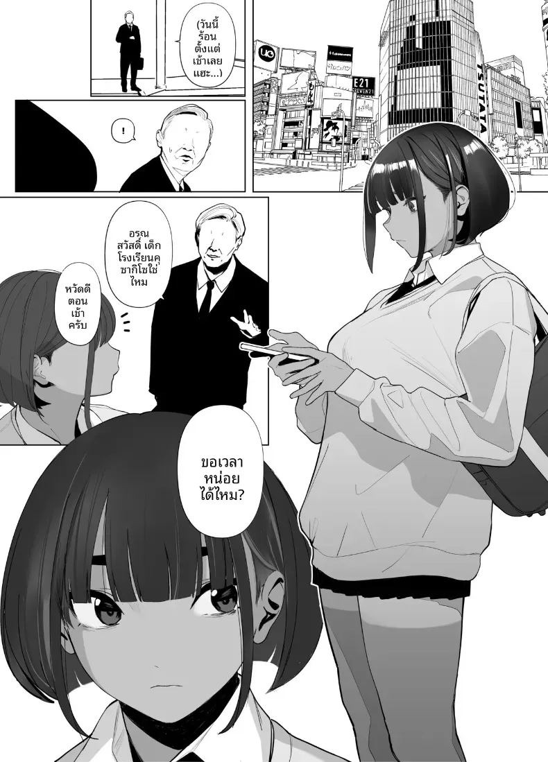สาวกรีฑาจัง [Zikataro] ภาพ 81