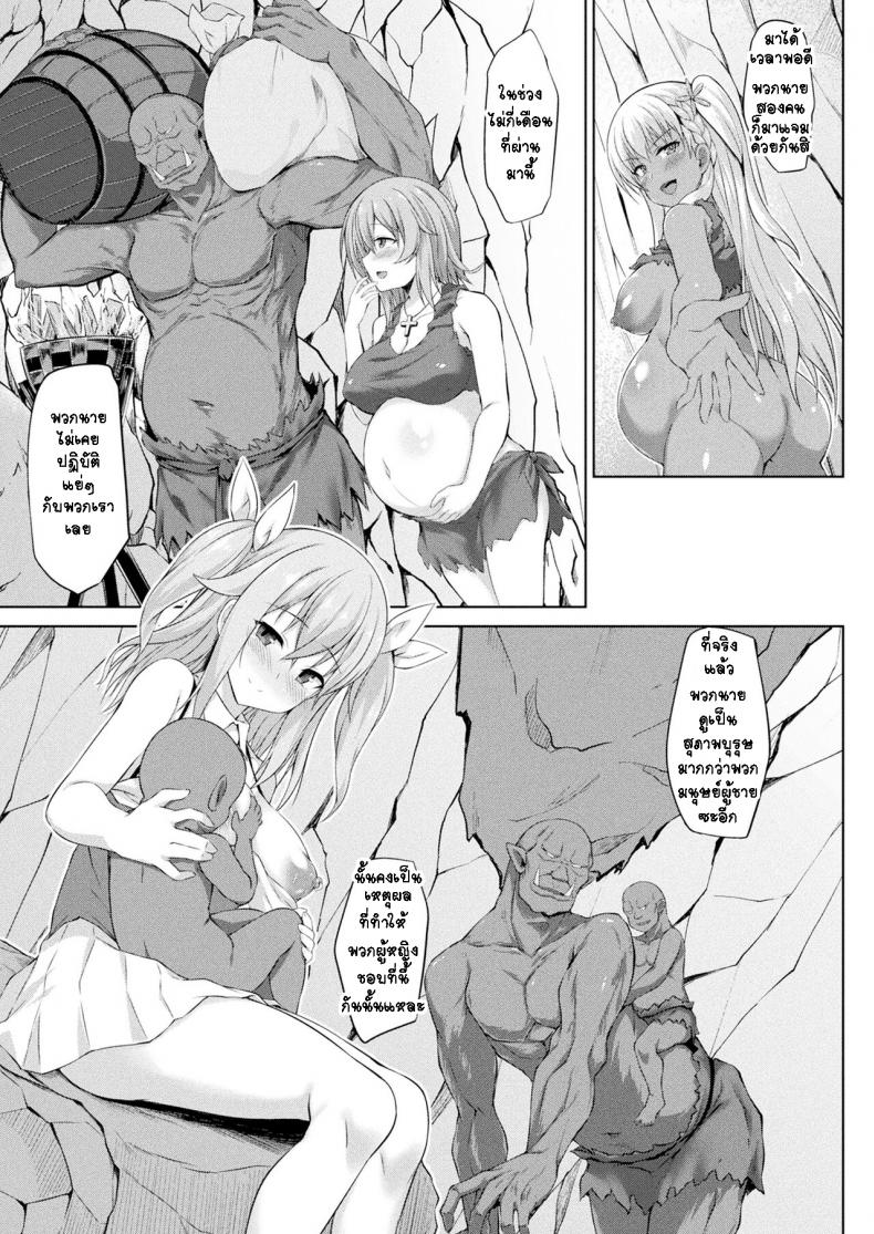 แมรี่จังกลับบ้านไม่ได้แล้ว [Kotaru] 01 Mary-chan wa Kaerenai!! Zenpen แมรี่จังกลับบ้านไม่ได้แล้ว 2 ภาพ 4