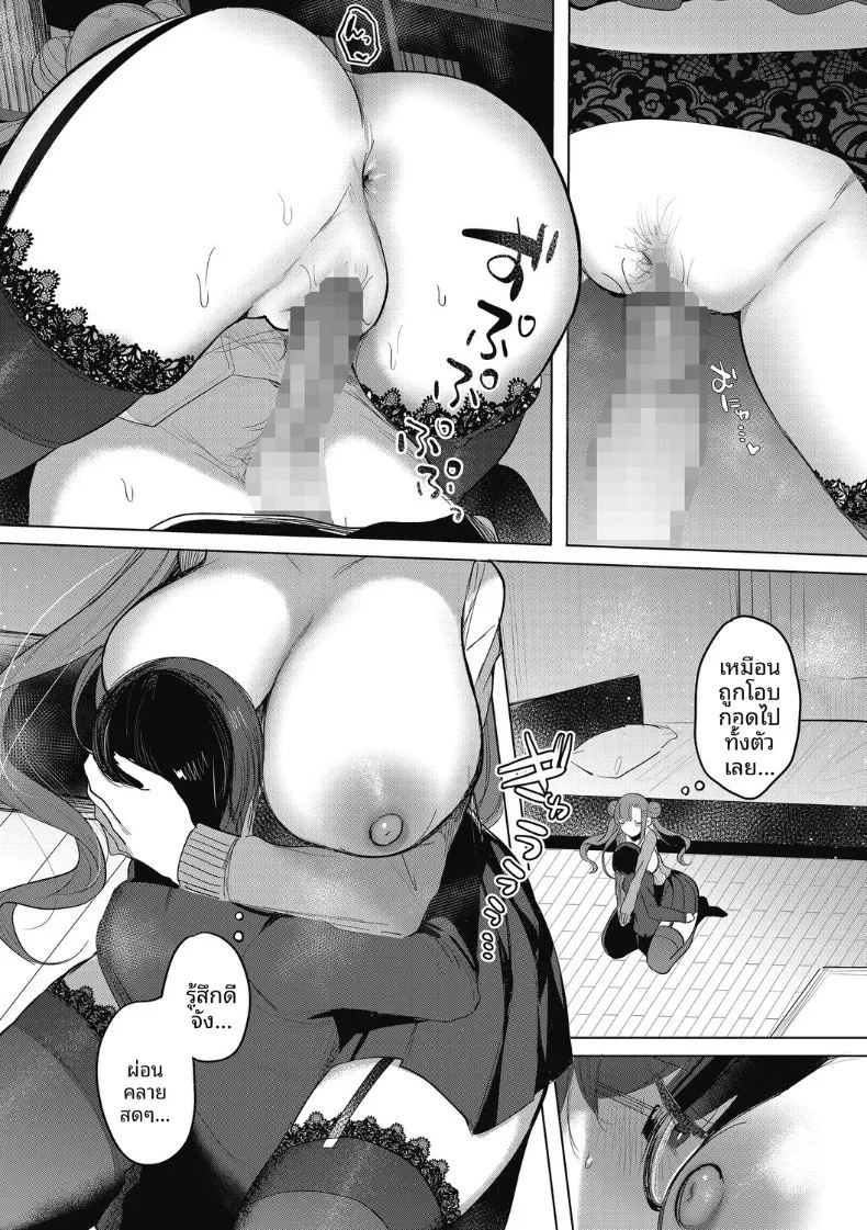 ถึงทำตัวอวดดีเเต่ก็น่ารัก (Amamiya Mizuki) ภาพ 17