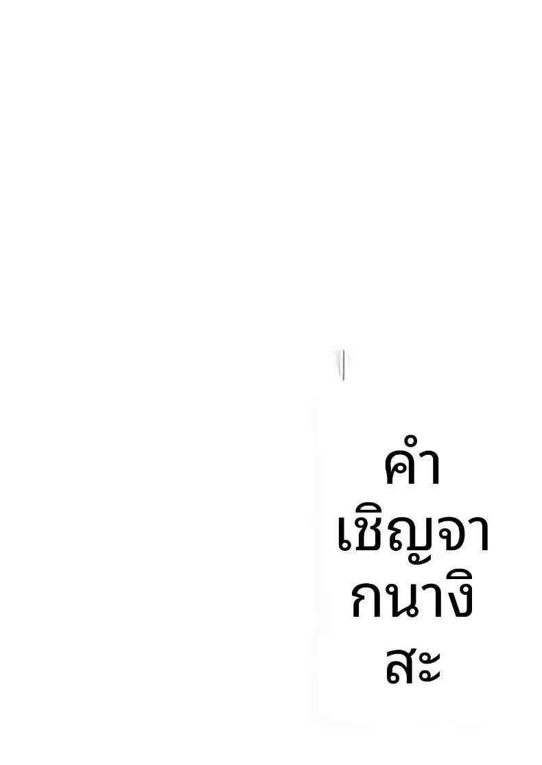 คำเชิญของนางิสะ ภาพ 1
