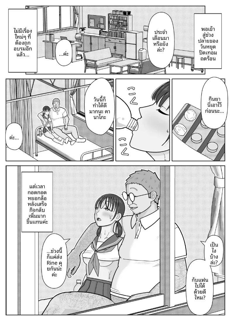 จนกระทั่งสอดเข้าไปได้ 19เซน 2 ภาพ 41