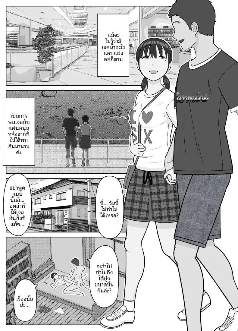 จนกระทั่งสอดเข้าไปได้ 19เซน 2 ภาพ 43