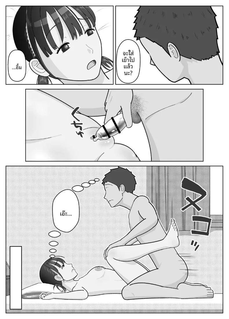 จนกระทั่งสอดเข้าไปได้ 19เซน 2 ภาพ 44