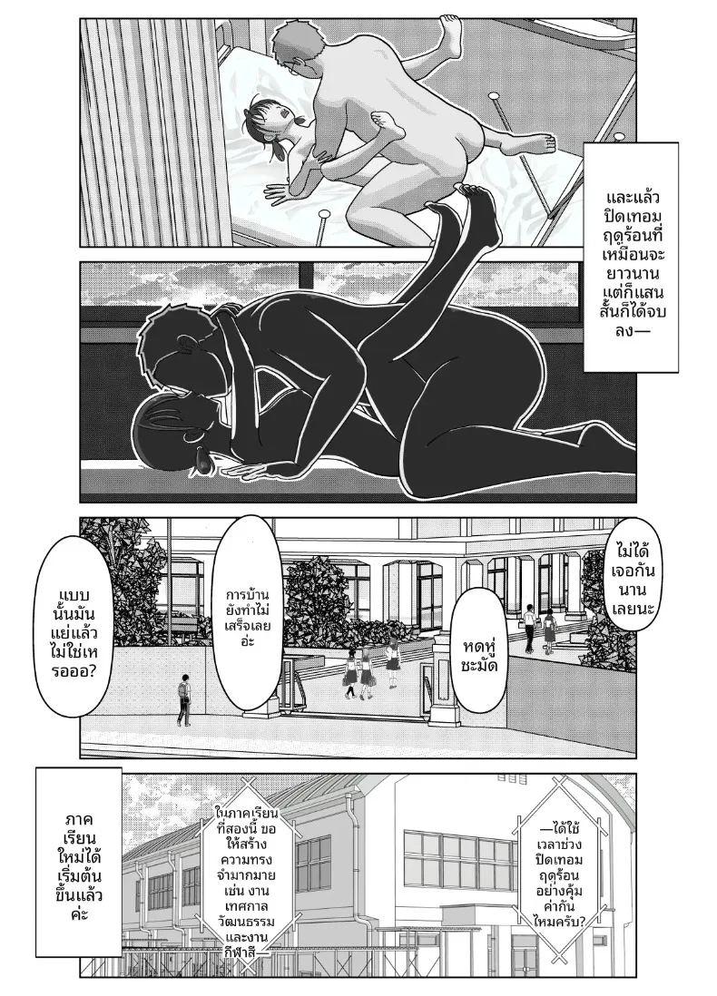 จนกระทั่งสอดเข้าไปได้ 19เซน 2 ภาพ 52