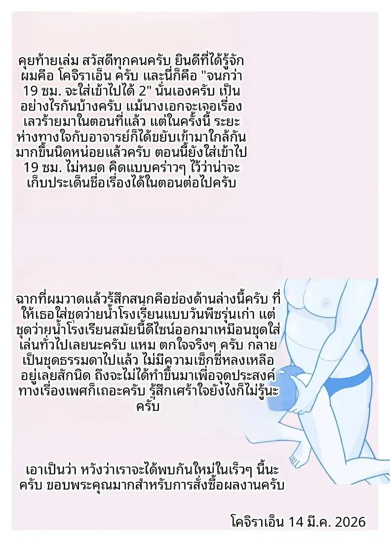 จนกระทั่งสอดเข้าไปได้ 19เซน 2 ภาพ 53