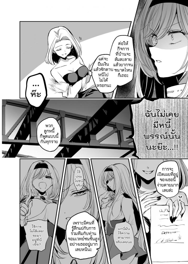 จะเป็นยังไงถ้าคุณได้ไปช่วยผู้หญิงที่ตัวเองไม่ถูกโรคด้วย? [Tetsukazuno Ao. (Emilio)] Kiraware Onna o Tasuketara...? Soushuuhen จะเป็นยังไงถ้าคุณได้ไปช่วยผู้หญิงที่ตัวเองไม่ถูกโรคด้วย? 03 ภาพ 4