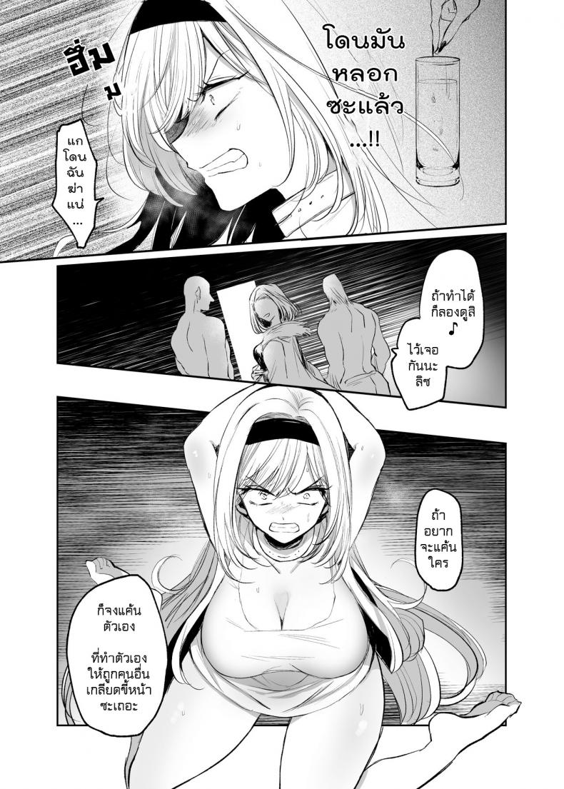จะเป็นยังไงถ้าคุณได้ไปช่วยผู้หญิงที่ตัวเองไม่ถูกโรคด้วย? [Tetsukazuno Ao. (Emilio)] Kiraware Onna o Tasuketara...? Soushuuhen จะเป็นยังไงถ้าคุณได้ไปช่วยผู้หญิงที่ตัวเองไม่ถูกโรคด้วย? 03 ภาพ 5