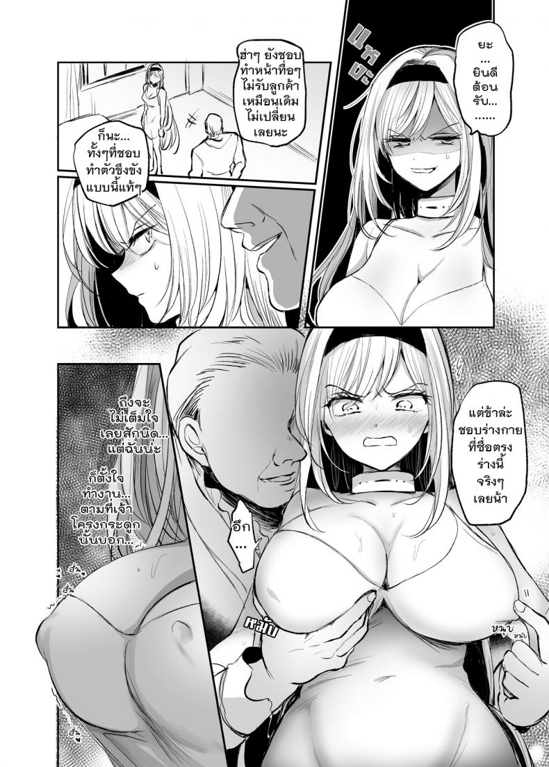 จะเป็นยังไงถ้าคุณได้ไปช่วยผู้หญิงที่ตัวเองไม่ถูกโรคด้วย? [Tetsukazuno Ao. (Emilio)] Kiraware Onna o Tasuketara...? Soushuuhen จะเป็นยังไงถ้าคุณได้ไปช่วยผู้หญิงที่ตัวเองไม่ถูกโรคด้วย? 03 ภาพ 16