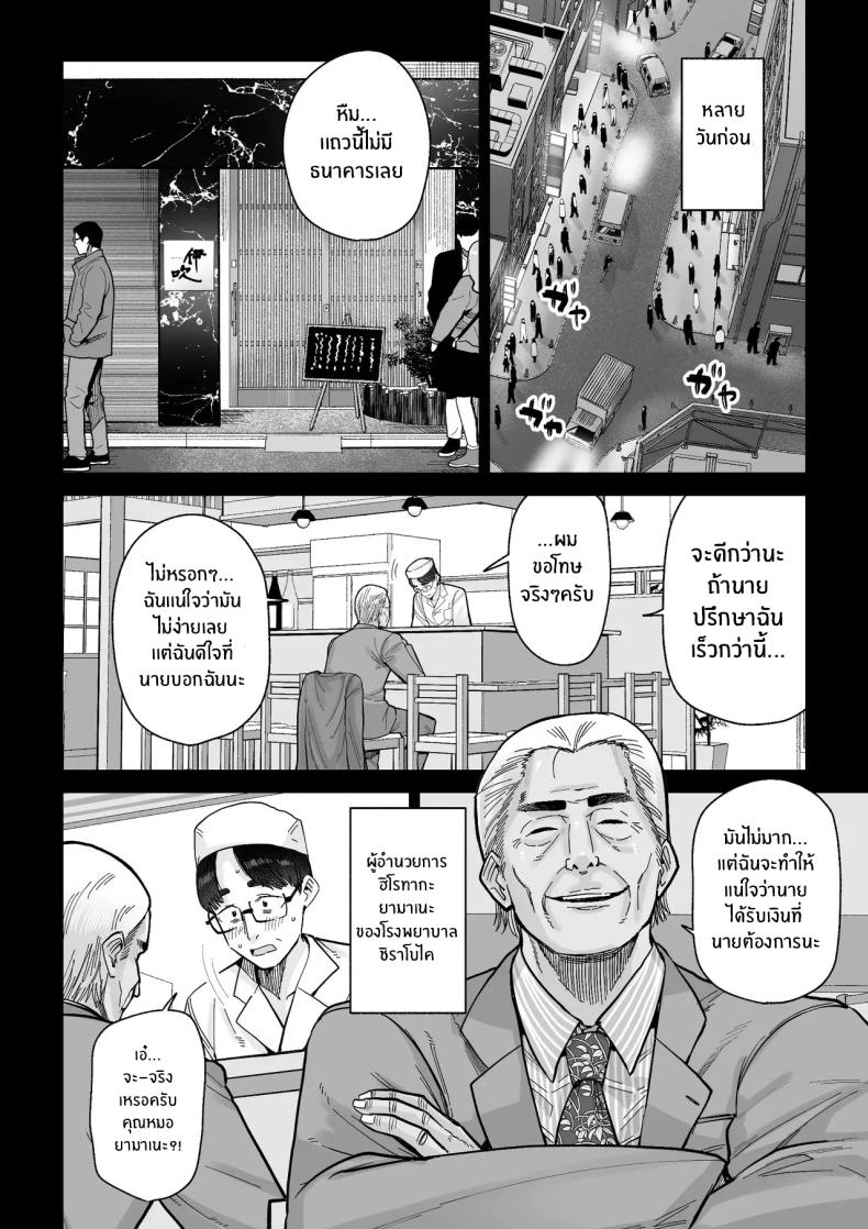 สิ่งล้ำค่าที่้ต้องปกป้องไว้ [MAFIC (Choukutetsushitsugan)] Hitozuma Kappou ภาพ 4