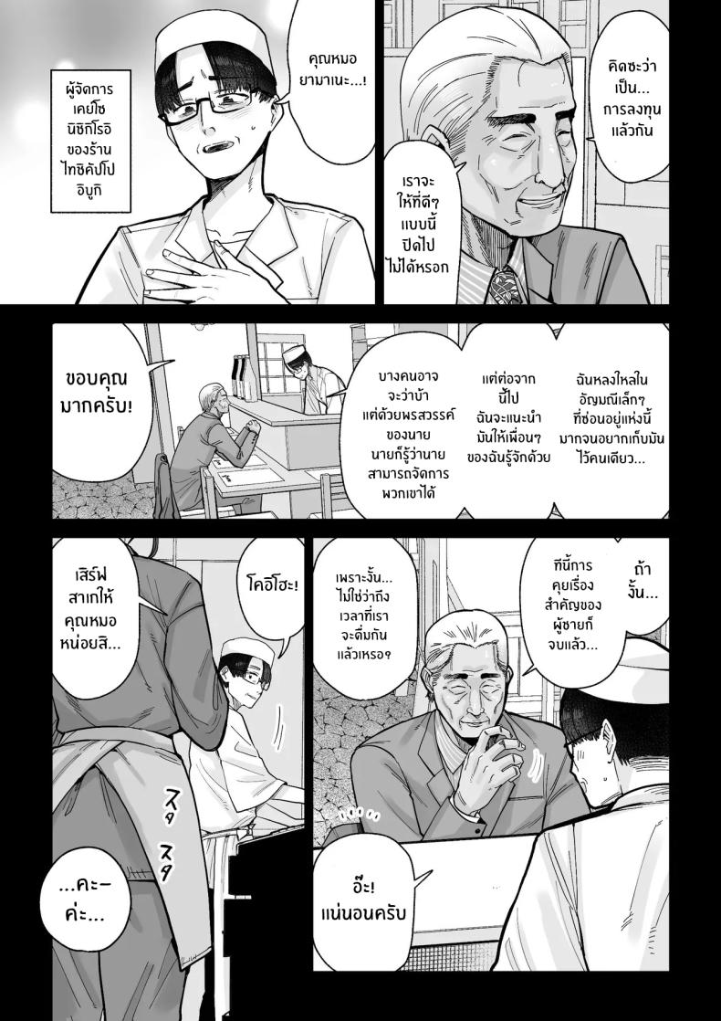 สิ่งล้ำค่าที่้ต้องปกป้องไว้ [MAFIC (Choukutetsushitsugan)] Hitozuma Kappou ภาพ 5